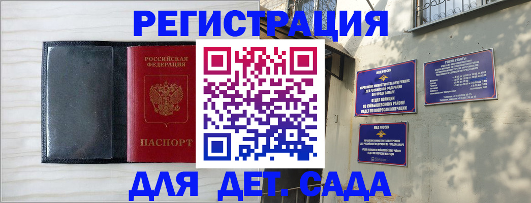 прописка регистрация в Высоковске