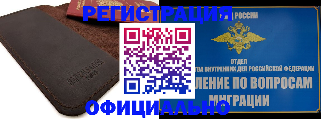 прописка гарантия в Высоковске