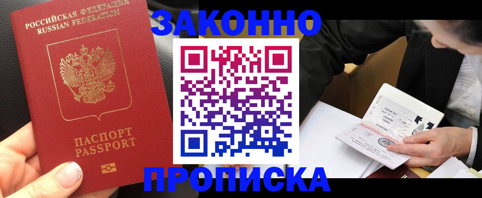 найти адрес прописки в Высоковске