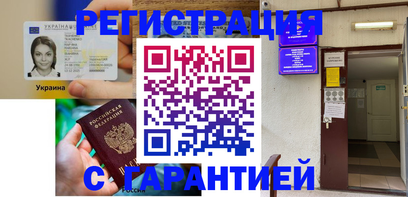 где прописаться в Высоковске